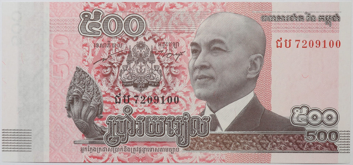 500 Riels - Kambodża - 2014 rok