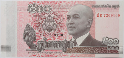 500 Riels - Kambodża - 2014 rok