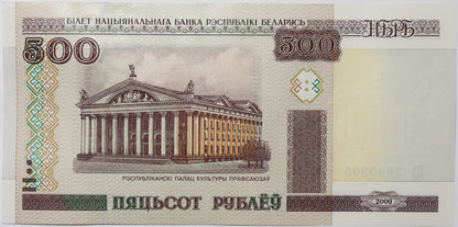 500 Rubli - Białoruś